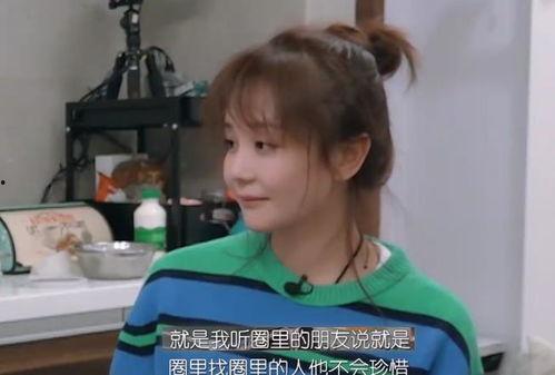 娱乐吃瓜酱以前找对象